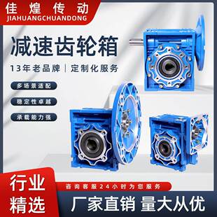 NMRV小型涡轮减速齿轮箱减速机三相电机一体蜗轮蜗杆减速器