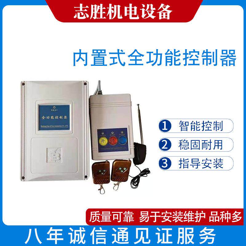百胜电动门自动门遥控器供应内置式全功能控制器百胜