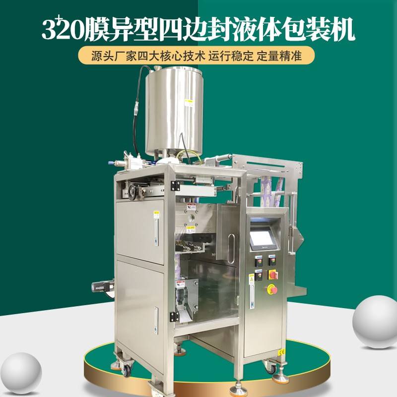 异形袋多功能包装机320膜宽液体番茄酱料猫条液体漱口水膏体包装
