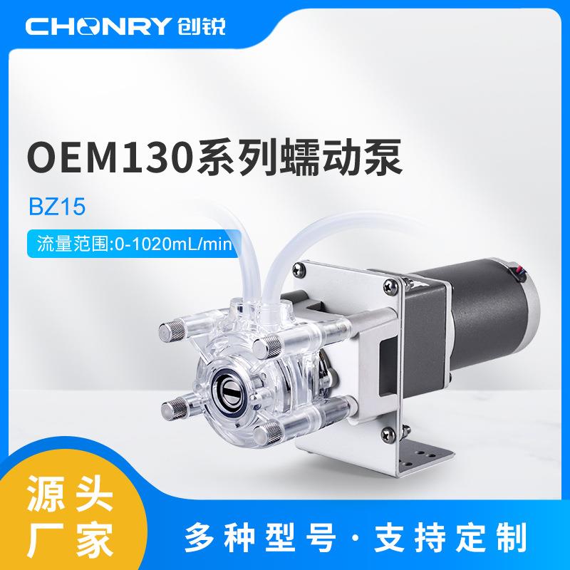 蠕动泵厂家微型蠕动泵直流电机步进电机小型设备配套蠕动泵
