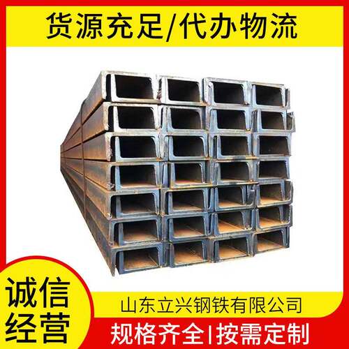 厂家Q355NE槽钢热轧型钢耐低温q355c低合金强度凹槽钢