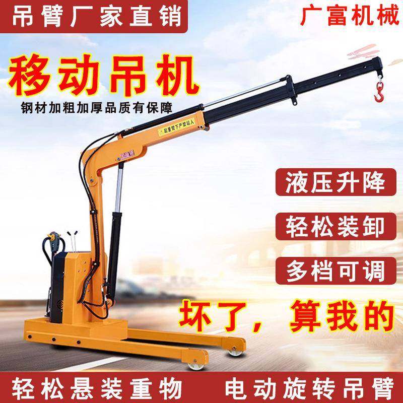 移动吊机全电动行走液压起重升降机简易车载绞盘悬臂旋转随车吊车