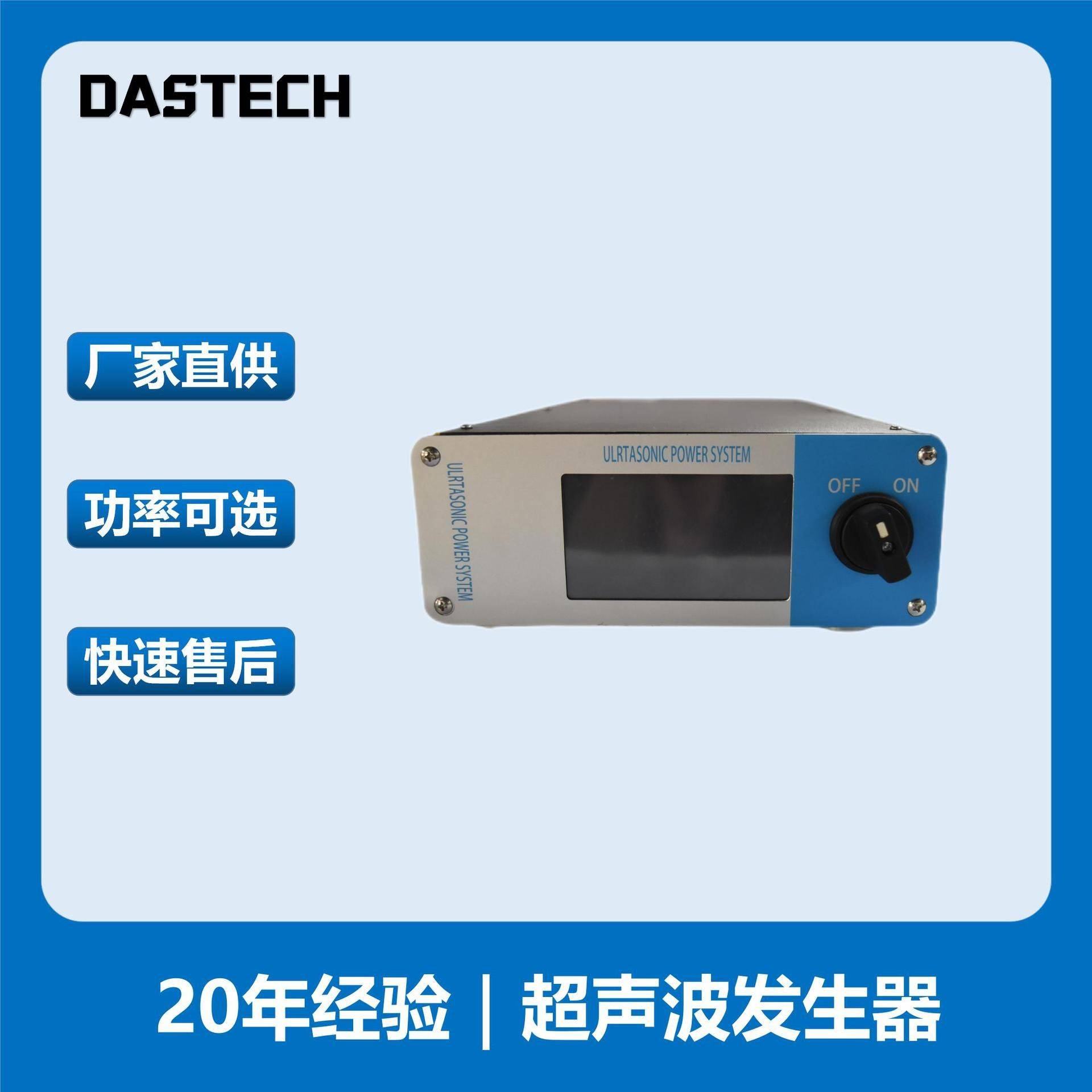超声波发生器自动追频性能稳定超声波焊接机配件