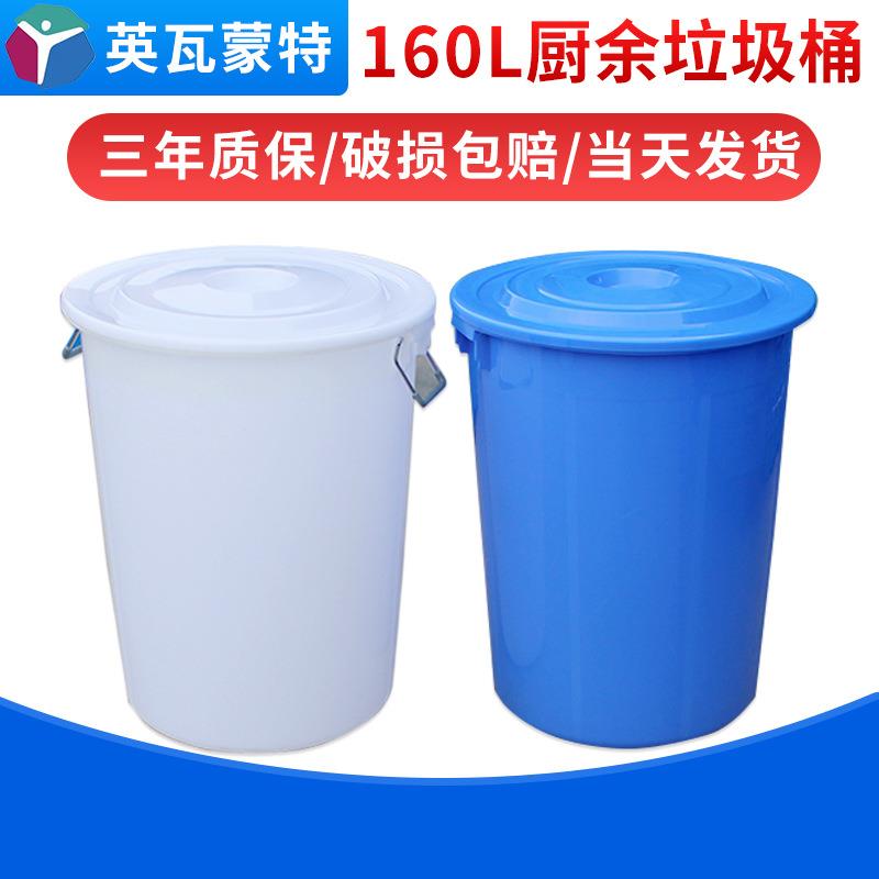 加厚大号塑料分类有盖圆形厨余垃圾桶160L蓝色防臭耐用脚踏