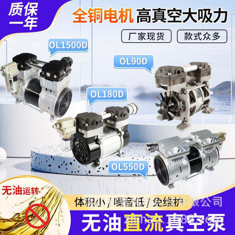 利昊直流无油真空泵机头大流量真空负压抽气泵头可选12V24V48V