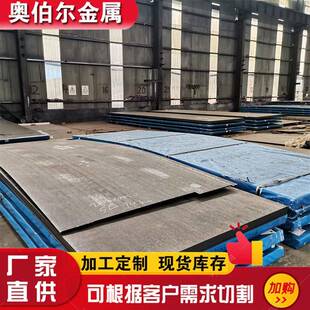 现货供应q345d钢板Q345E热轧低合金钢板q355ns钢板hg785强板