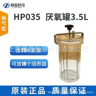 厌氧罐发酵盒厌氧指示剂产气袋密封型培养罐包含支架3.5L