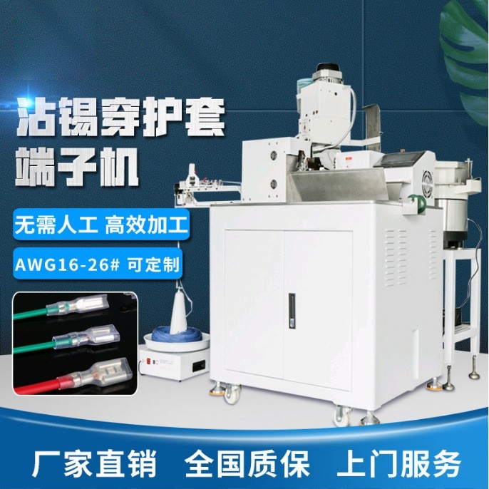 自动端子机电子线裁线剥皮穿护套打端沾锡单头沾锡穿护套端子机,机械设备,其他机械设备,淘宝优惠券,粉丝福利购,淘宝优惠卷