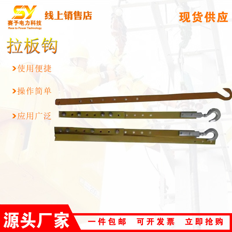 电力绝缘拉板钩110KV电力高压绝缘钩子耐张绝缘直线提线钩子
