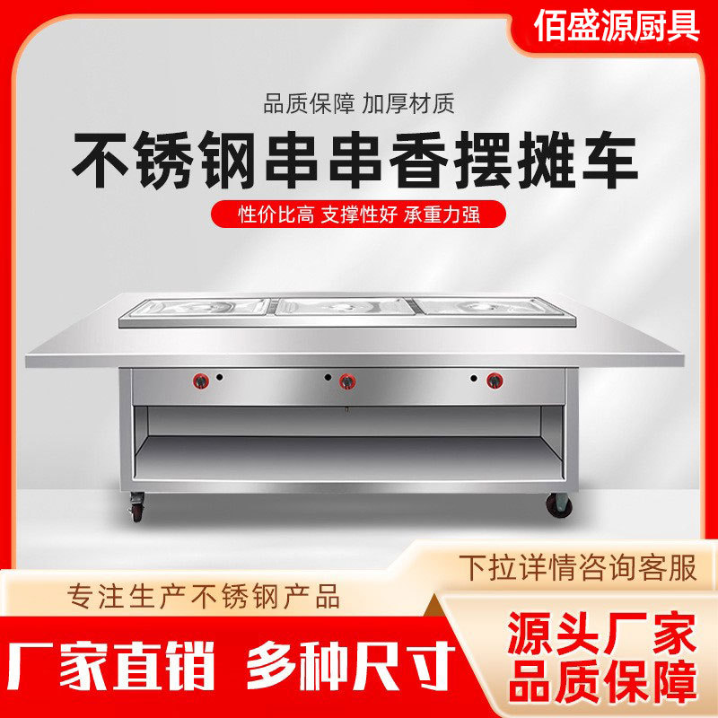串串车夜市麻辣烫烧烤推车多功能不锈钢串串餐车可移动摆摊手推车