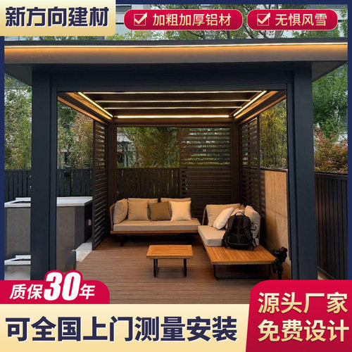 智能凉亭电动田园新中式铝合金亭子别墅花园防雨户外庭院百叶