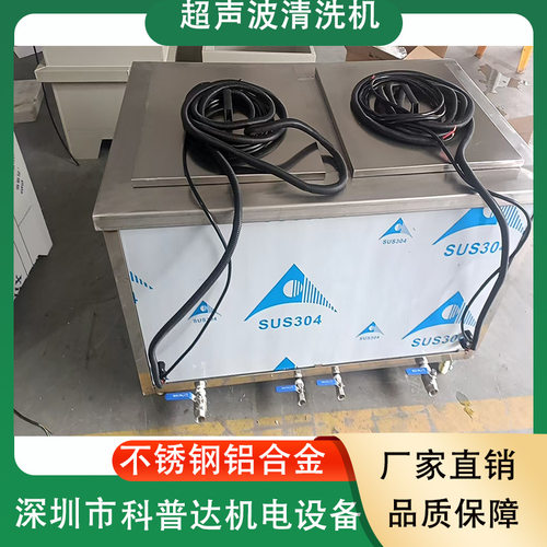 钟表首饰电子半导体电镀电泳电解酸洗漂洗五金零件超声波清洗机