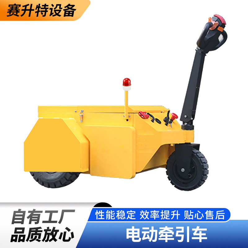 小型电动拖车1-10T步行式牵引车平板半挂拖车仓库厂房便携拖车