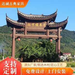 古建门楼防腐木凉亭仿古牌坊四角凉亭户外景区乡村建设户外门楼