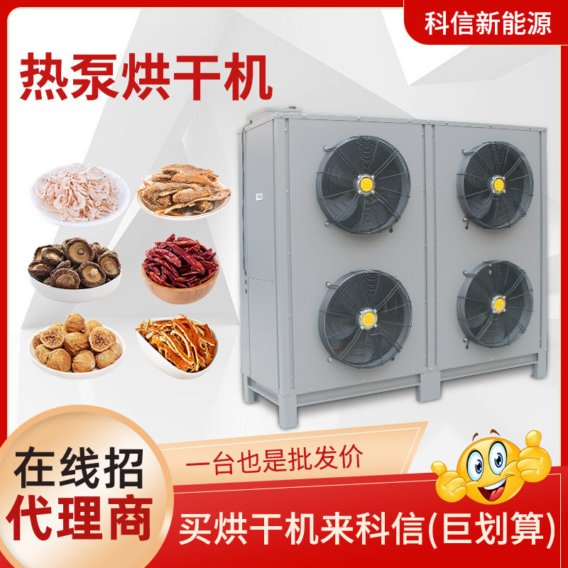 全自动食品烘干机热风循环多功能烘干房葛根白芍脱水蔬菜烘干空气