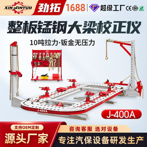 劲拓自产自销车身大梁校正仪汽车钣金大梁校正仪钣金校正台