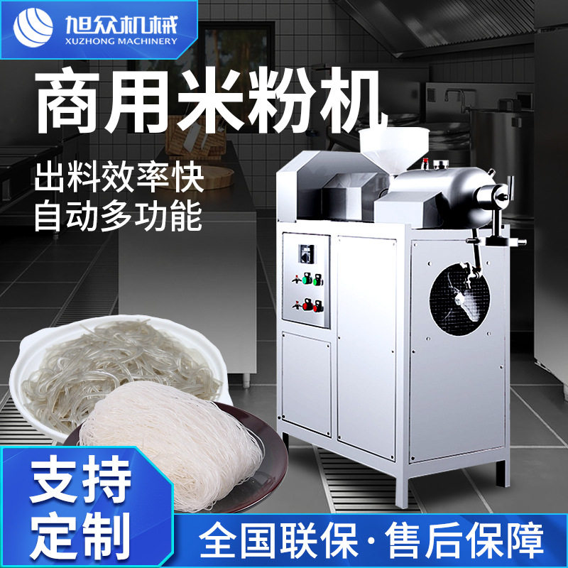 多功能不锈钢米粉机全自动作坊食品加工厂商用年糕扁粉一机多用,清洗/食品/商业设备,米粉机,淘宝优惠券,粉丝福利购,淘宝优惠卷