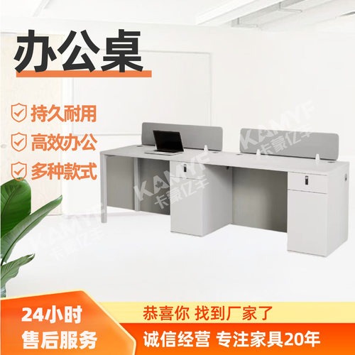 办公桌简约现代四六人员工电脑洽谈会议桌办公家具办公桌
