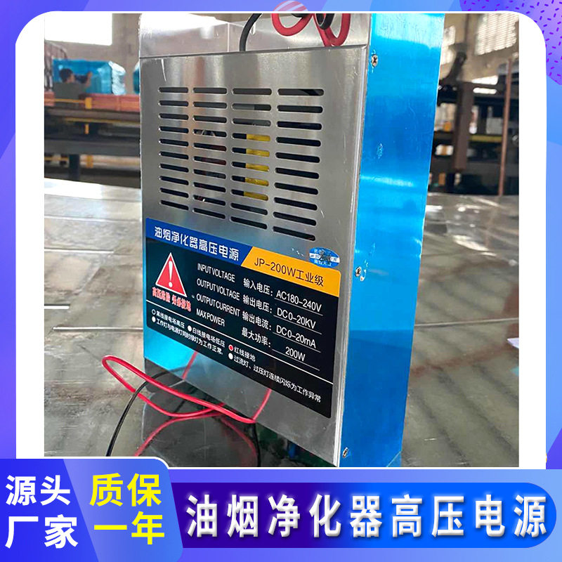 油烟净化器配件高压电源300W电源直供烧烤车配件200W高压电源