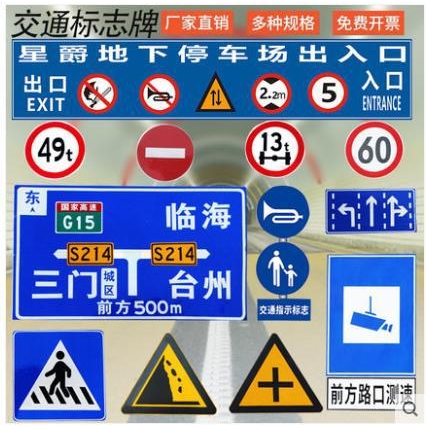 反光标牌广告标志路牌指示牌标识牌定做道路交通标志牌铝板反光膜