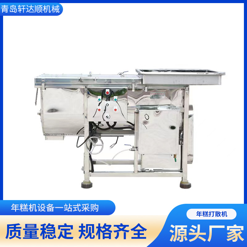 厂家供应米面机械 打散机 年糕打散机 年糕打散机械设备现货