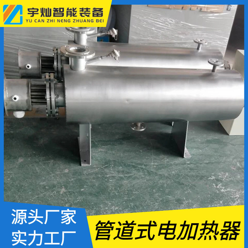 【宇灿】液体管道加热器 污水管道加热器 水循环管道加热器,清洗/食品/商业设备,其他清洗机,淘宝优惠券,粉丝福利购,淘宝优惠卷