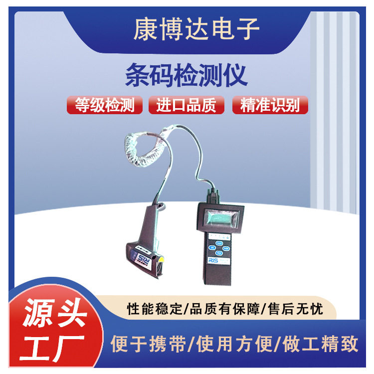 原装RJSD4000+条码扫描仪等级条码检测仪便携式条码扫描仪器