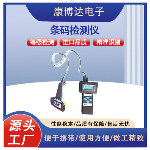 原装RJSD4000+条码扫描仪等级条码检测仪便携式条码扫描仪器