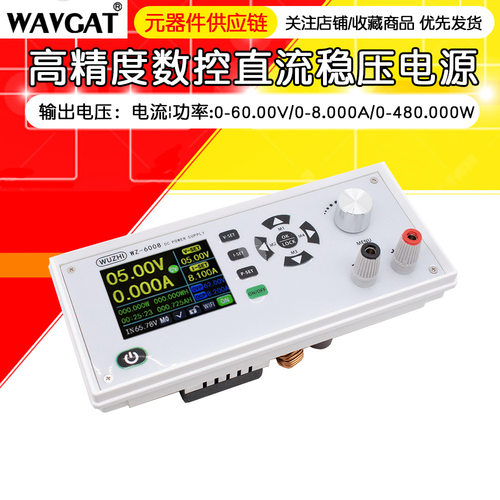 WZ-6008可编程数控数显直流稳压电源电压电流可调DIY降压60V8A