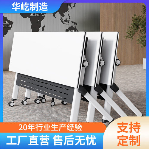 折叠培训桌椅组合拼接可移动折叠办公桌条桌带轮子活动折叠会议桌