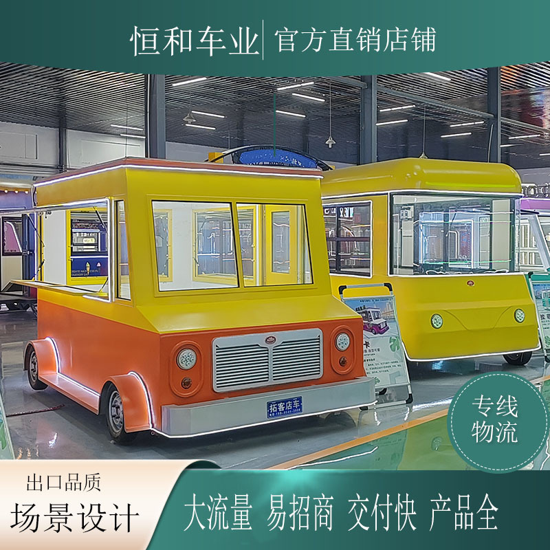 创业小本致富流动小吃车冷藏保鲜移动餐车夜市烤红薯美食摆摊车