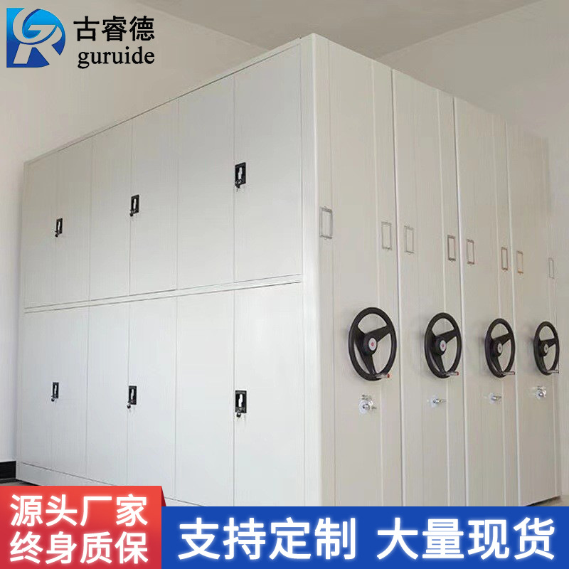 电动智能密集柜手摇式移动档案柜档案室密集柜会计凭证资料档案柜