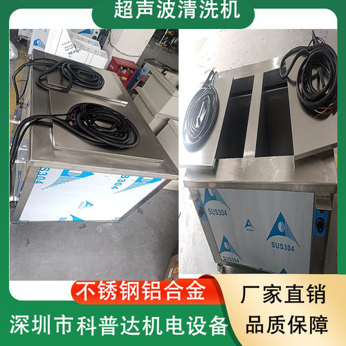 医疗机械零件不锈钢铝合金电泳电镀电解除油除油小型超声波清洗机