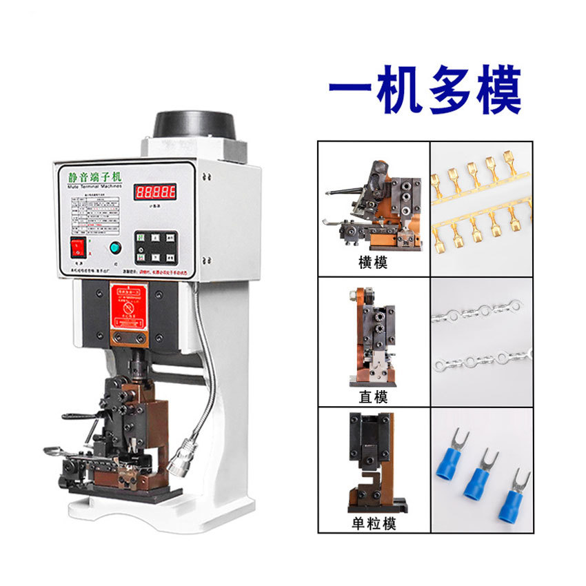 静音端子机摸具半自动2.0T压线端子机电源线连剥代打剥打端子机