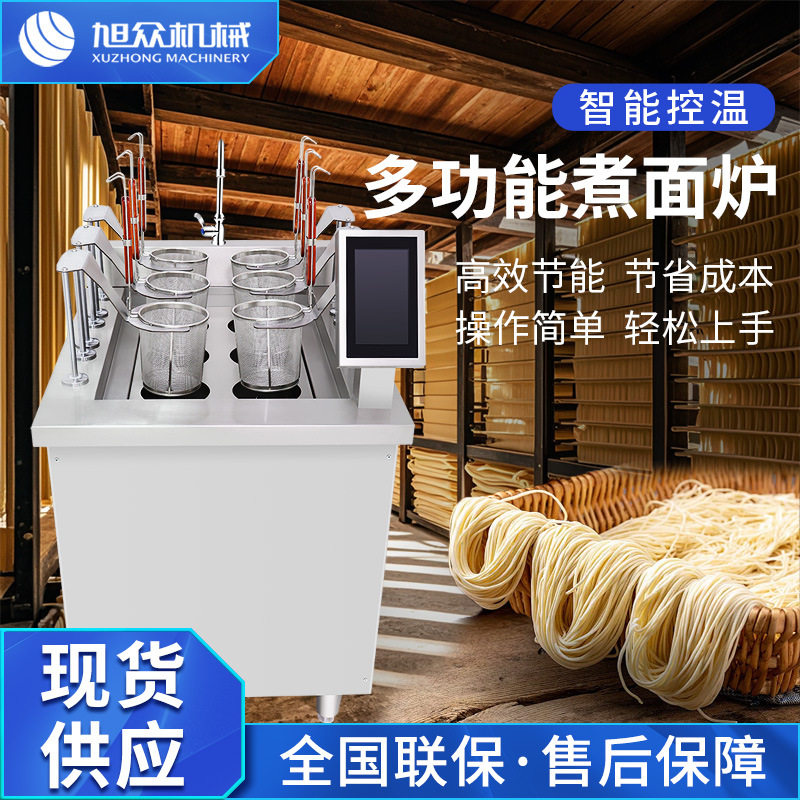 智能调控6孔自动升降煮面炉商用面馆汤粉店美食城关东煮设备,清洗/食品/商业设备,煮面机/煮面炉,淘宝优惠券,粉丝福利购,淘宝优惠卷