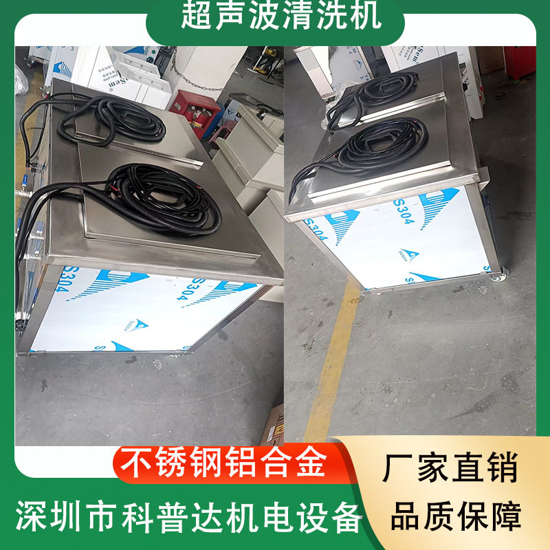 医疗器械精密零件珠宝首饰牙科工具五金模具除油超声波清洗机