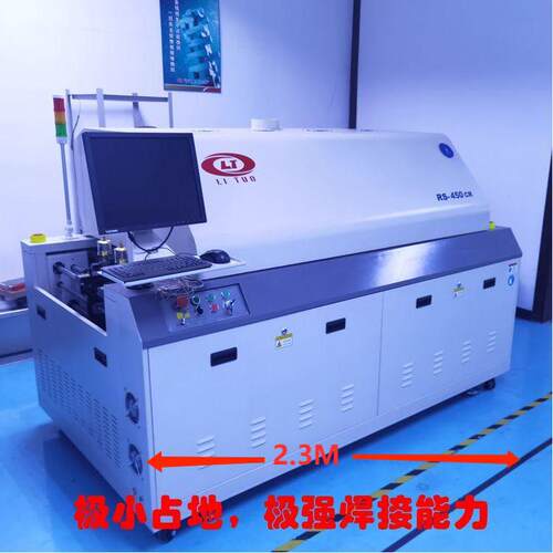 研发型SMD焊接设备 代替进口 RS-450CR  研发级回流焊