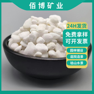 供应白色鹅卵石庭院装饰花盆铺面用白色石子水族造景用白色卵石