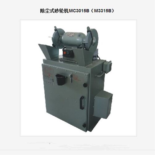 西湖牌除尘砂轮机M3315BM3320B滤板型除尘砂轮机环保吸尘打磨机