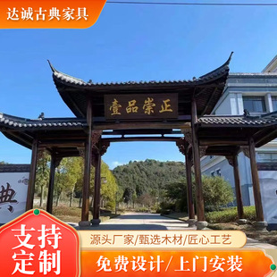 户外古建门楼美丽乡村牌坊防腐木门楼建筑新中式仿古门楼户外门楼