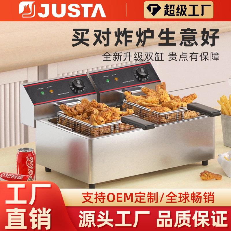 佳斯特电炸炉商用大容量台式炸炉摆摊用炸鸡炸薯条小吃设备油炸锅