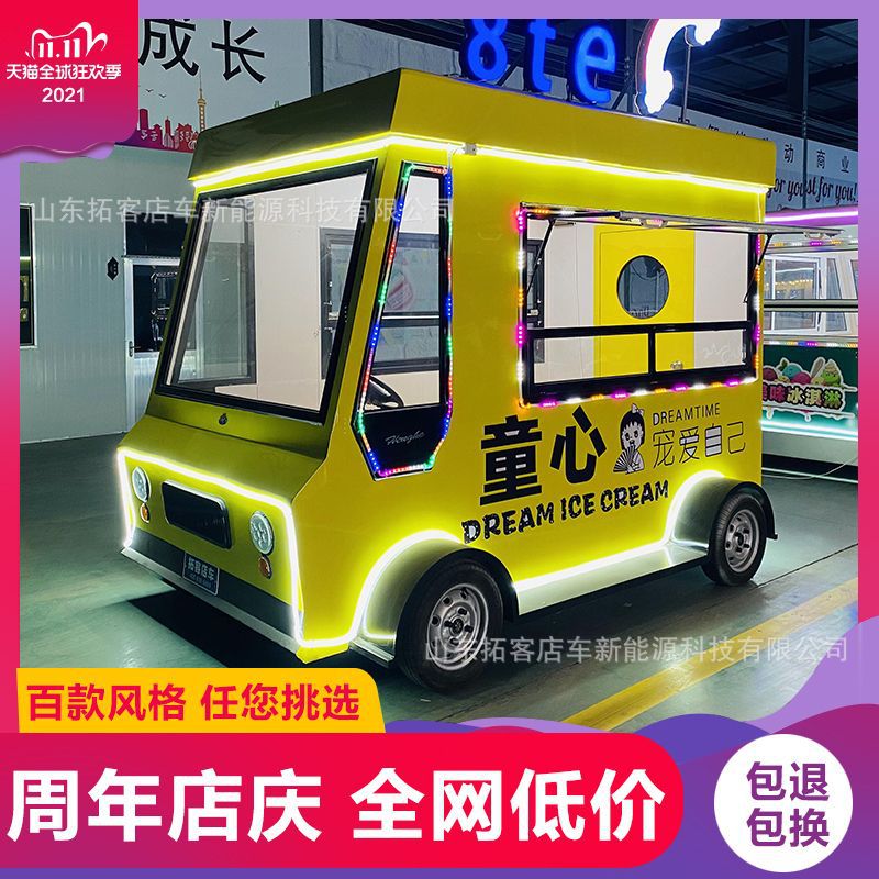 小吃车多功能餐车电动四轮商用移动炸串烧烤早餐快餐售卖摆摊推车