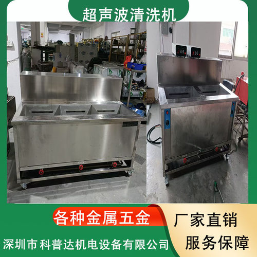 表带五金钟表珠宝首饰金包银不锈钢电镀电解电泳除油超声波清洗机