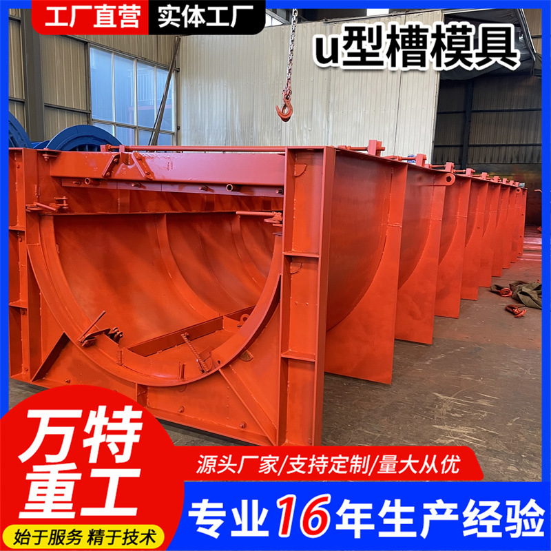 排水沟U型槽模具 道路桥梁模具矩形排水沟模具农田灌溉流水槽厂家