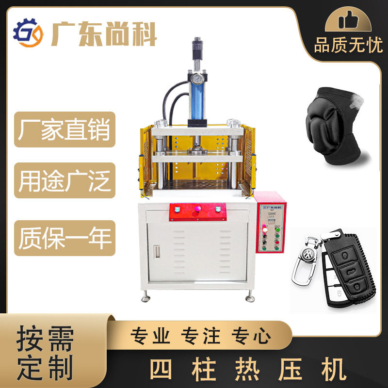 厂家现货5t10吨四柱液压机 车钥匙套护膝成型三梁四柱液压压力机,五金/工具,液压机/油压机,淘宝优惠券,粉丝福利购,淘宝优惠卷