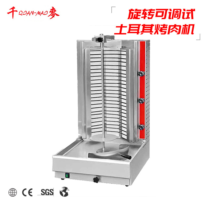 千麦商用中东烧烤炉旋转可调式中东电烧烤炉土耳其烤肉机烧烤炉