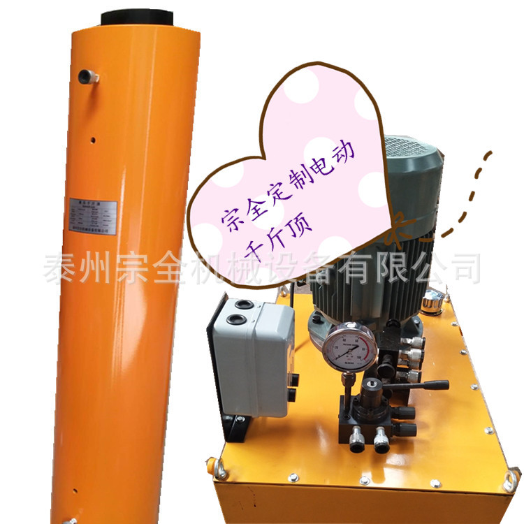 加长型液压千斤顶100T  200吨320吨 500T同步电动千斤顶 来图来样