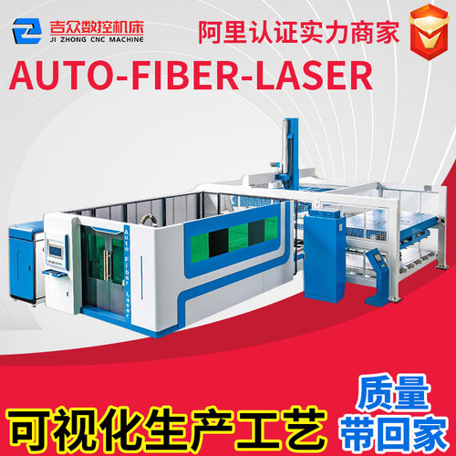 高速光纤激光切割机6000w/12000w/15000w/20000w高配保二年厂家