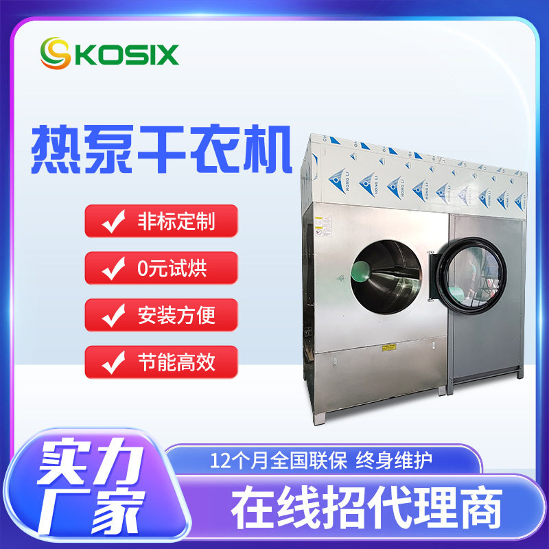 毛巾烘干机医院用烘干机酒店宾馆烘干设备洗衣脱水烘干一体机