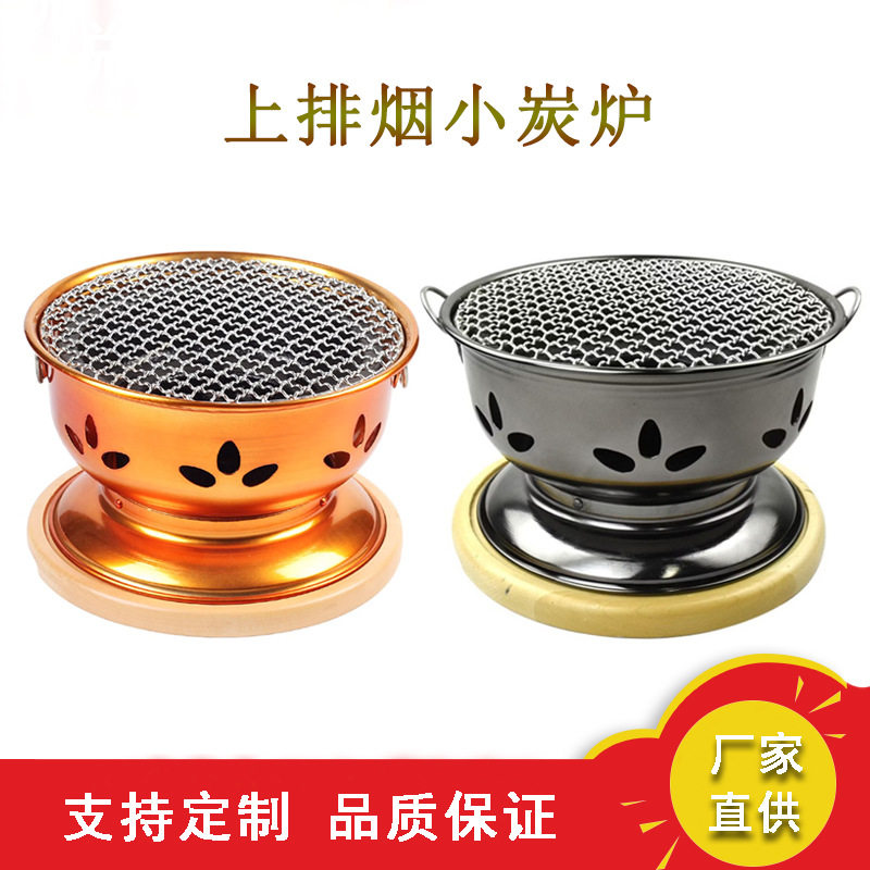日式烧烤炉韩式商用小型炭烤炉圆形烧肉锅台面款上排烟烤肉锅家用